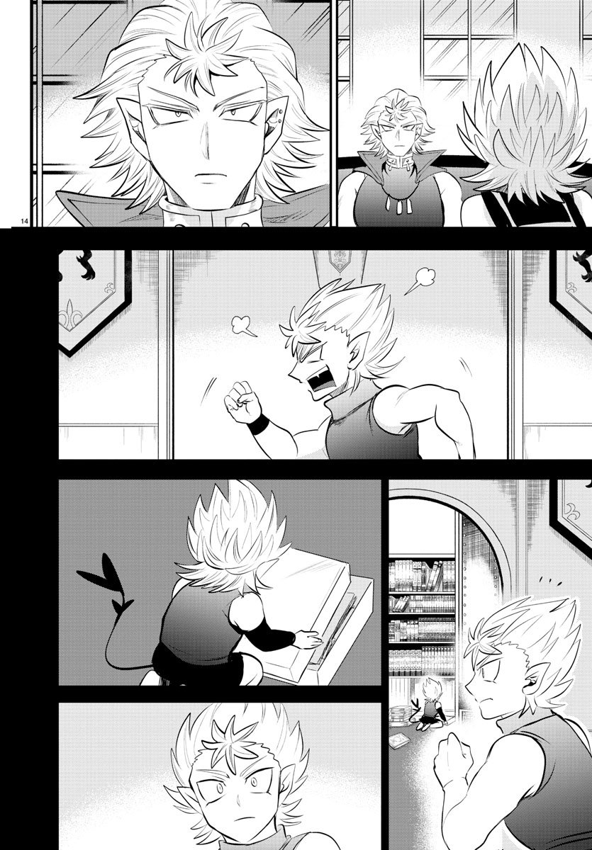 Welcome to Demon School! Iruma-kun, Chapter 341 image 14